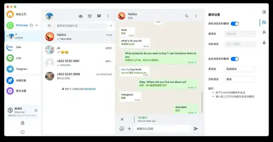 海王出海网页版 · 即开即关 - 临时工位外贸助手 产品界面